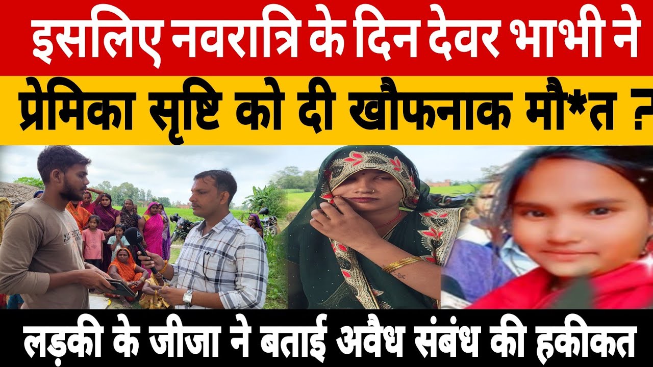Ambedkar Nagar news up- लड़की के जीजा ने बताई ऐसी सच्चाई सुनकर चौंक जाएंगे.. काश ऐसा नहीं होता|