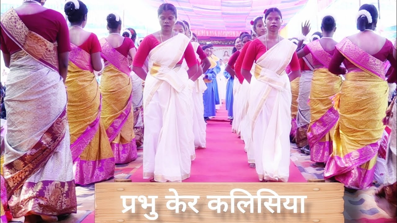 Unforgettable Celebrations: Gangpur Mission Foundation Day | Prabhu Ker Kalisiya | Christian Dance