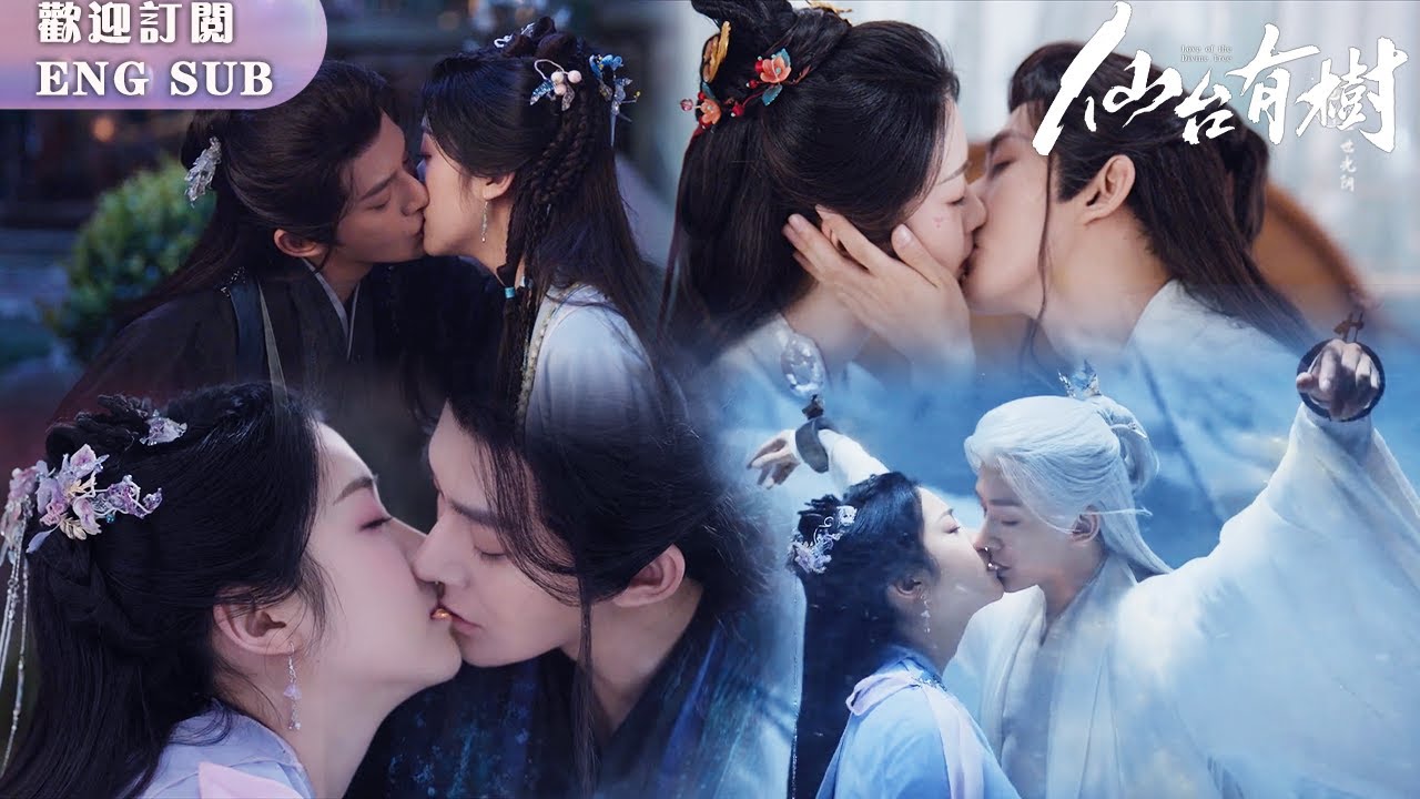 超欲吻戲盤點💋# 鄧為 #向涵之 在 #仙台有樹 裡的吻戲，從懵懂到熾熱🔥 全程蘇到腿軟 仙台有樹 Love of the Divine Tree | 鄧為 向涵之【歡迎訂閱小七古裝劇場】