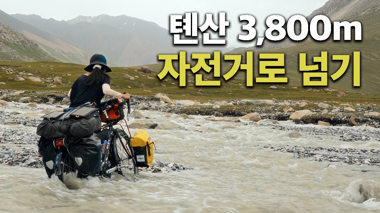 Велопутешествие через горы Тянь-Шань на высоте 3800 м 🇰🇬 Центральная Азия (10)