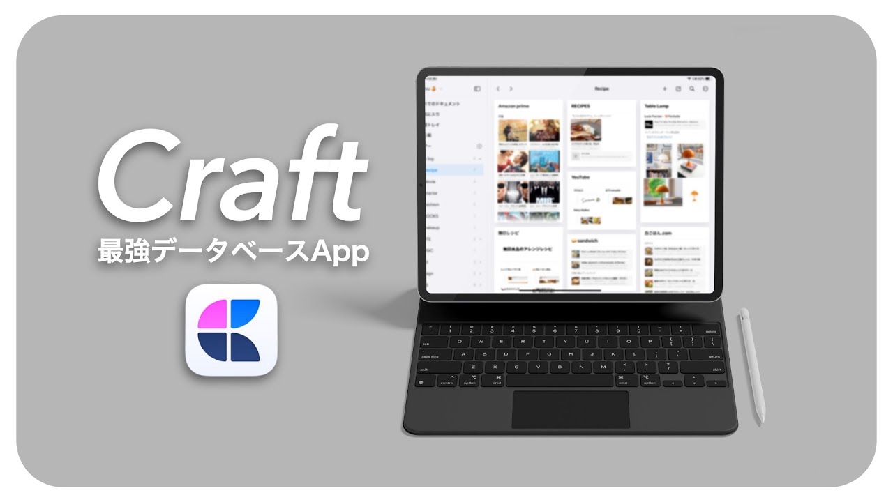 【Craft無料版】データベースApp  操作がシンプル 簡単 • キレイ • 秒 で使える！！