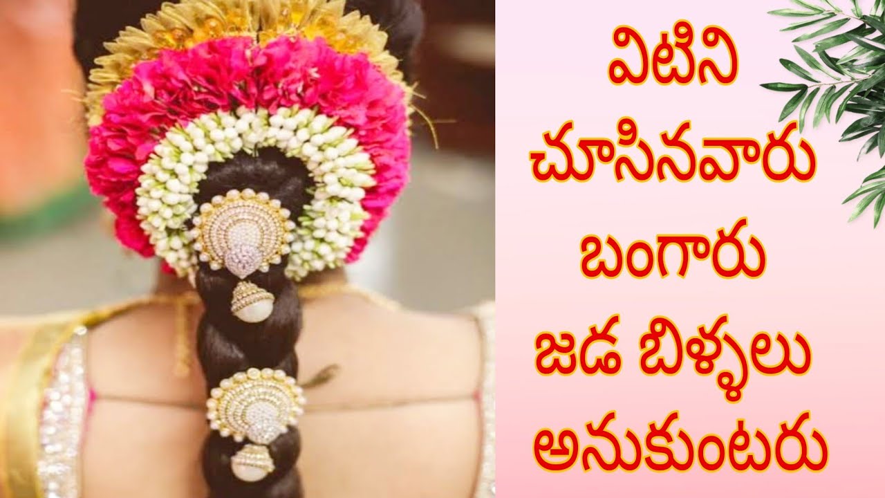 how to make jada billalu / how to make jada billalu at home / jada billalu  kareems creative corner