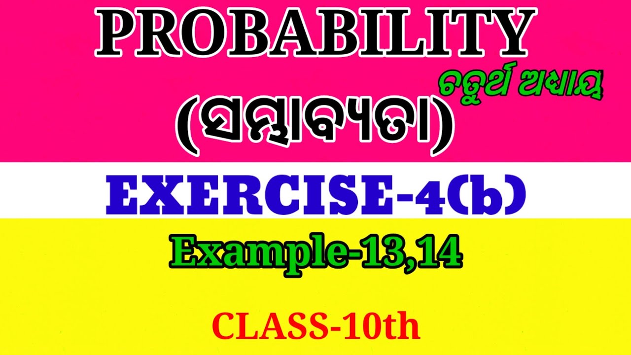 Probability for class 10th Odia || ସମ୍ଭାବ୍ୟତା ||Exercise-4(b) ||Example-13,14|| Sambhabyata Class 10