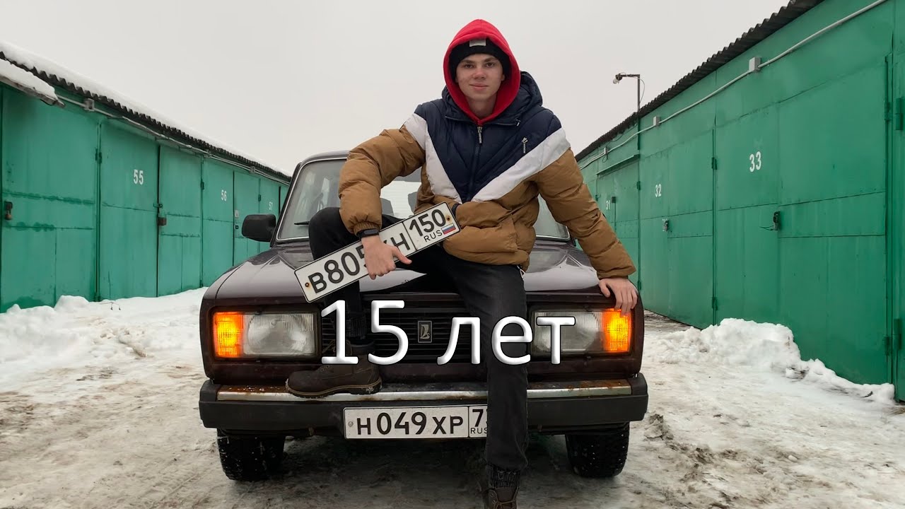 ШКОЛЬНИК купил МАШИНУ в 15 ЛЕТ! Выбор ПЕРВОГО АВТО!