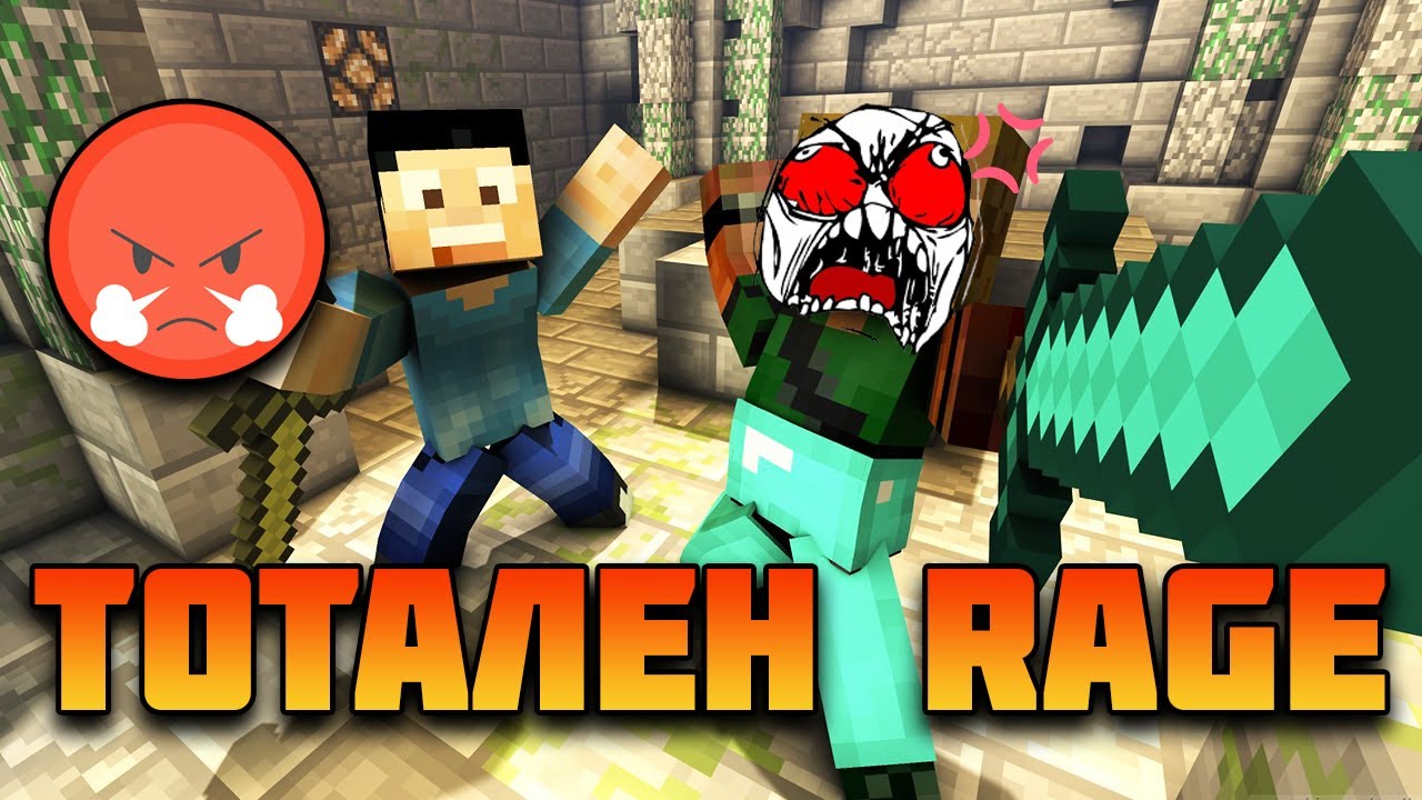 ТОТАЛЕН RAGE С heaveN - Minecraft EGG Wars