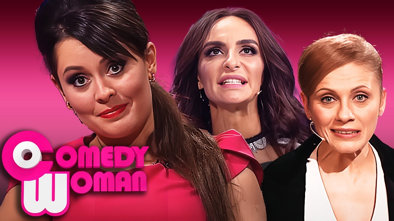 Comedy Woman: Шутки про девушек, которые поймут все женщины! 👑