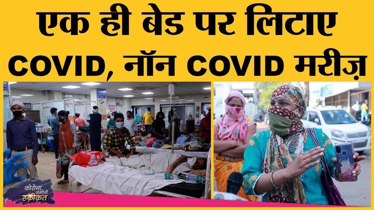 Kanpur के Hallet Hospital में Emergency Ward के भीतर ऐसी लापरवाही कि सिहर जाएंगे आप | Covid19 in UP