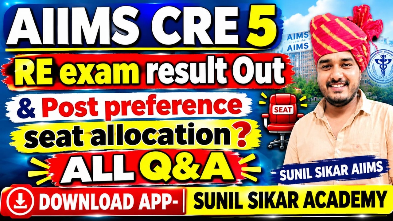 AIIMS CRE 5 RE Exam Result | Post Preference & Seat Allocation Latest Update #aiimscreresult #aiims
