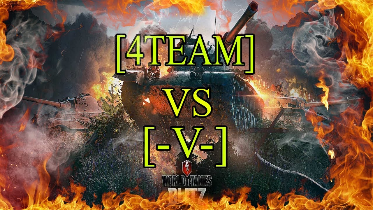 Турнир [4TEAM] VS [-V-] Порт