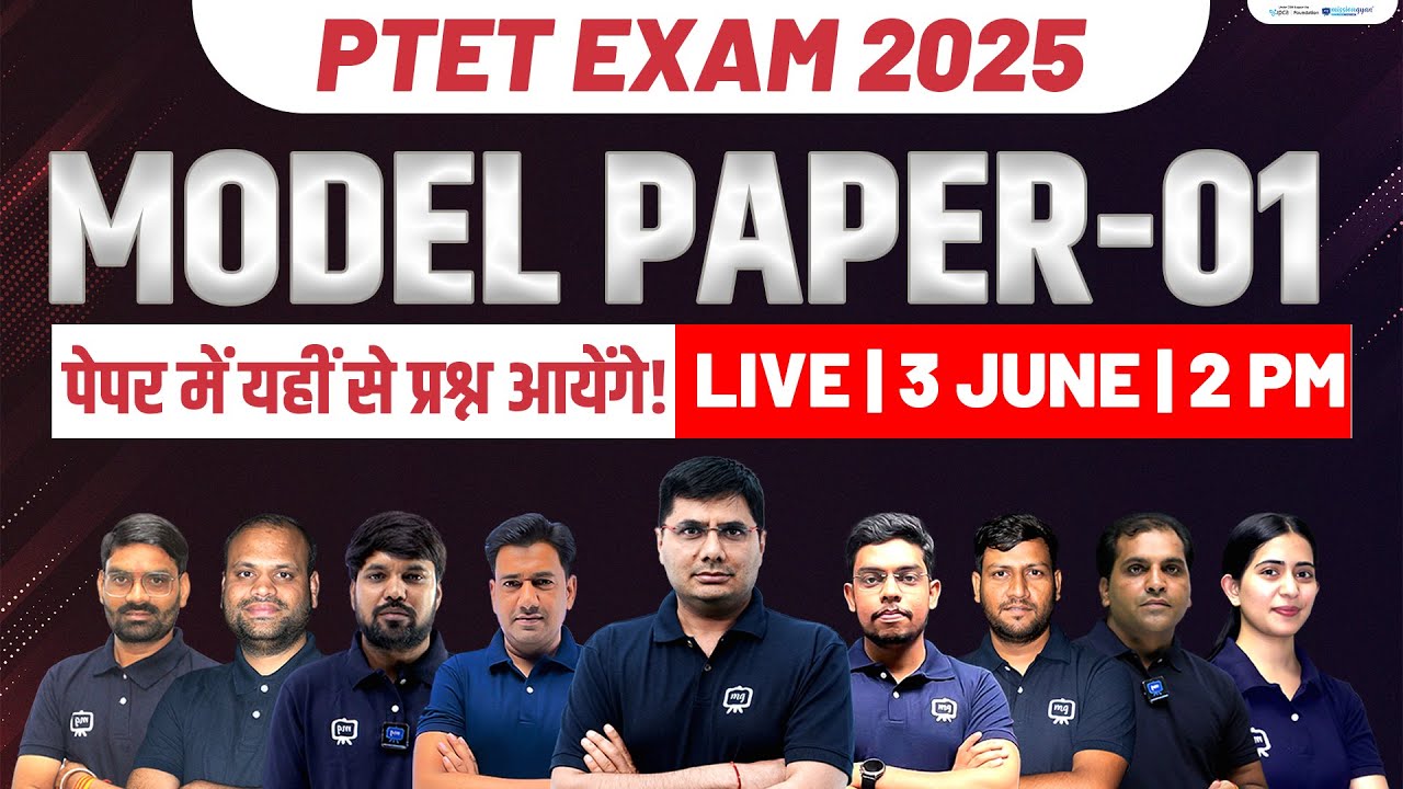 PTET Model Paper 2025 | PTET Online Classes 2025 | Rajasthan PTET Exam Preparation 2025
