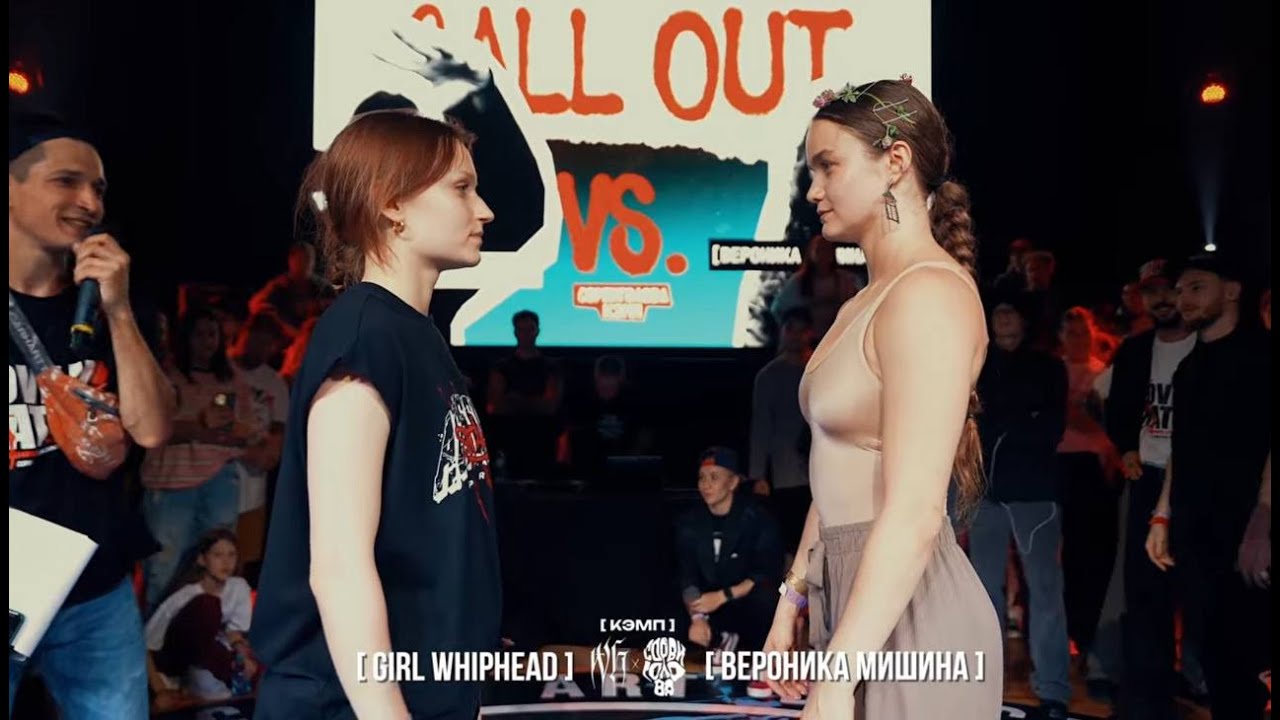 GIRL WHIPHEAD vs VERONIKA MISHINA | CALL OUT BATTLE