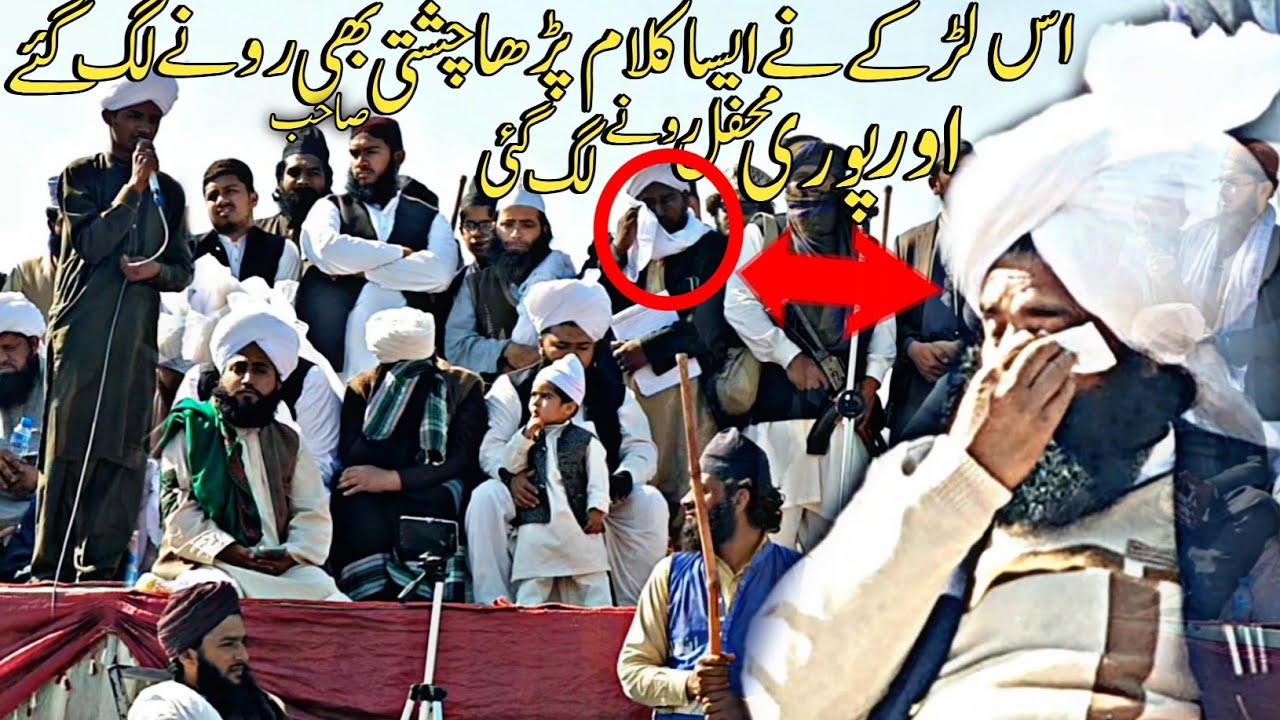 is larky ny isa kalam para mufti fazal ahmad chishti sb aur pori mahfil rony lag gai|Bahar e haq