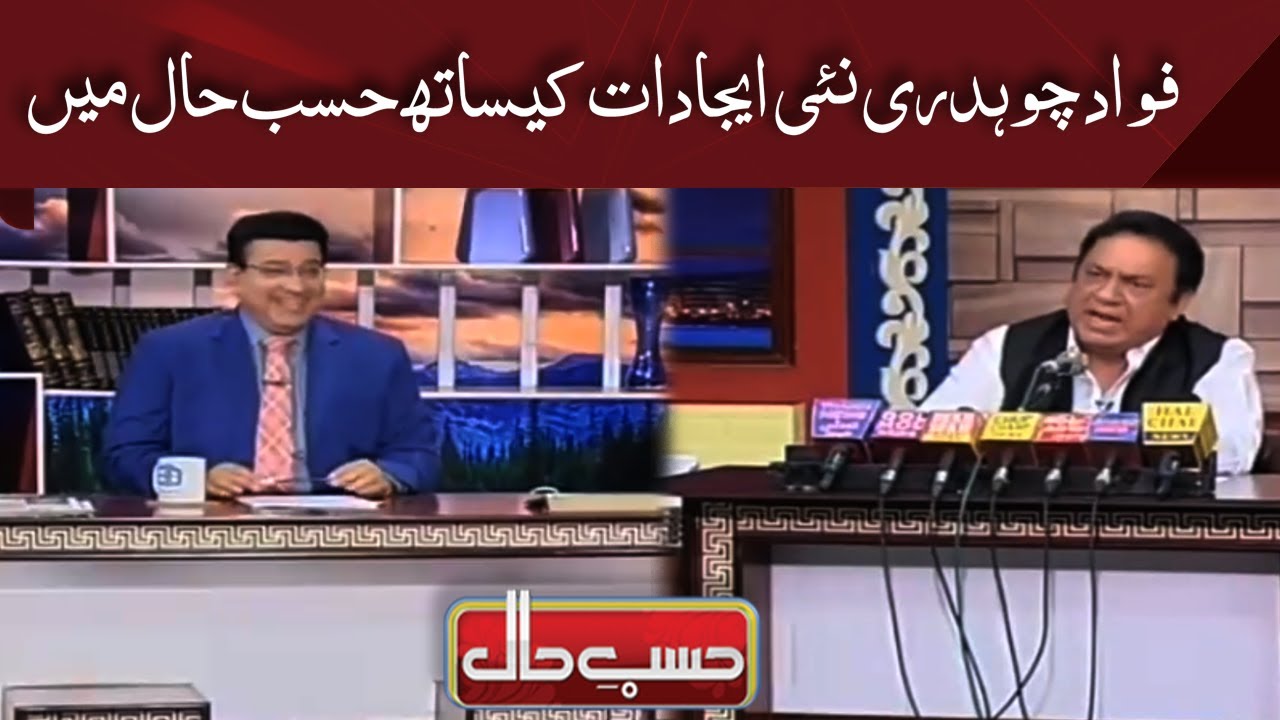 Azizi as Fawad Chaudhry | Hasb e Haal | حسب حال - Dunya News