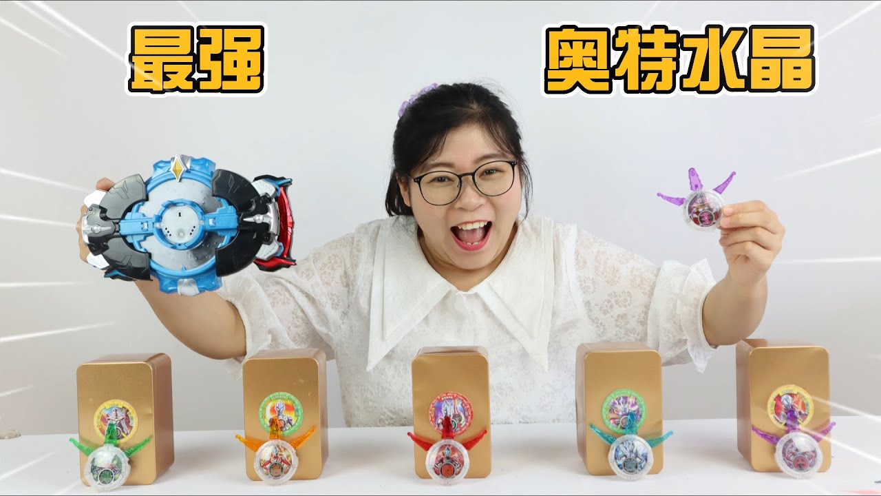 胖小唯开箱最强罗布水晶大盲盒！居然开出神秘水晶，原地变身奥特之王
