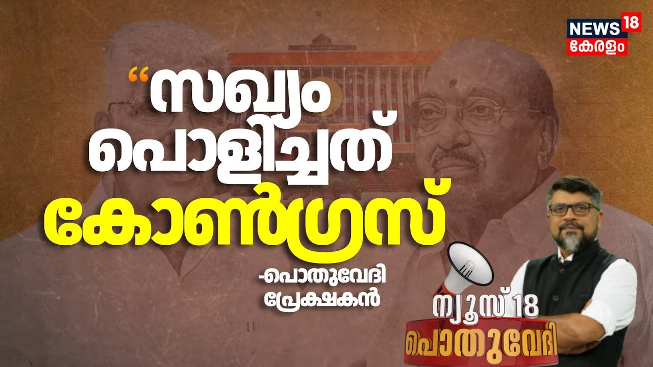 POTHUVEDHI | 