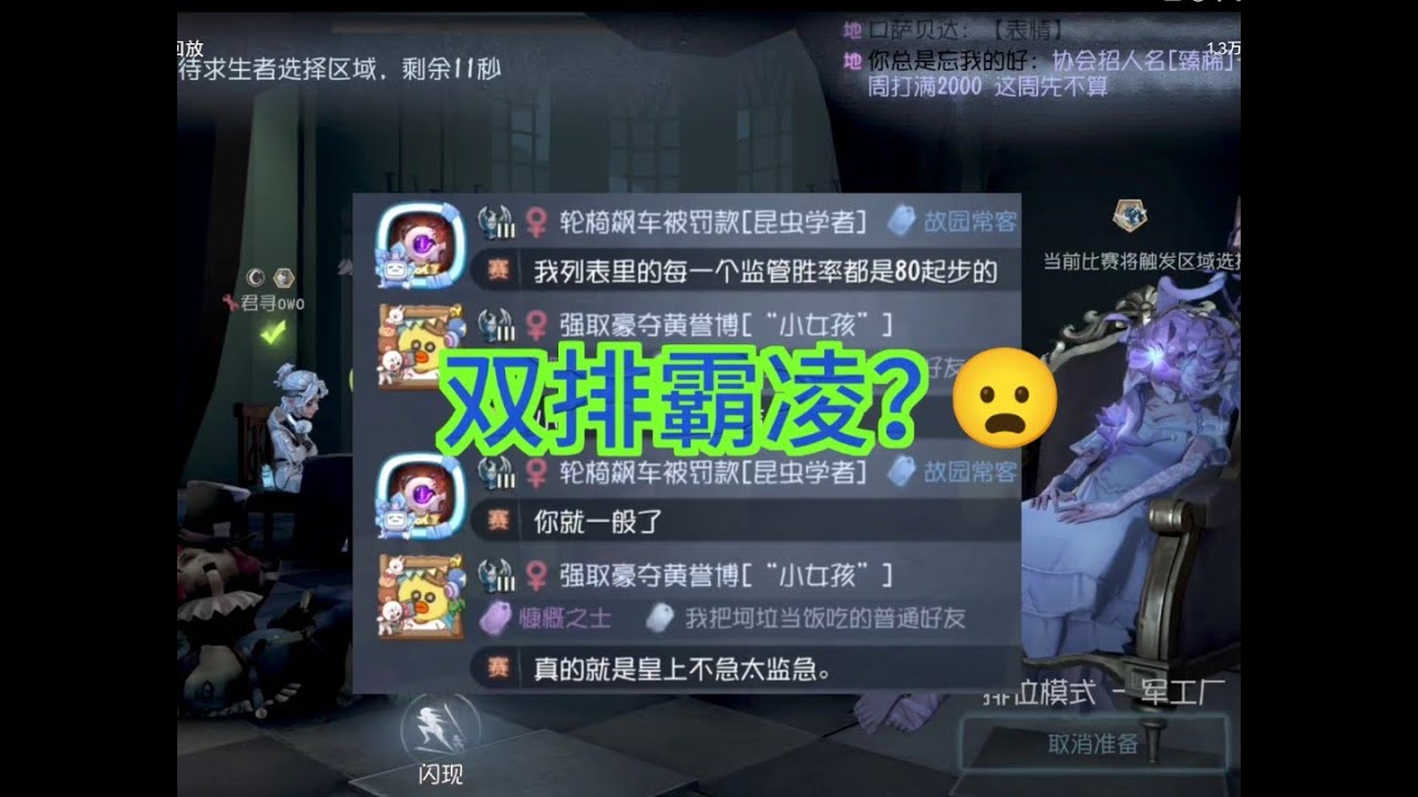 【第五人格3726】赛季初渔女秒杀双排霸凌 #第五人格 #游戏 #identityⅴ