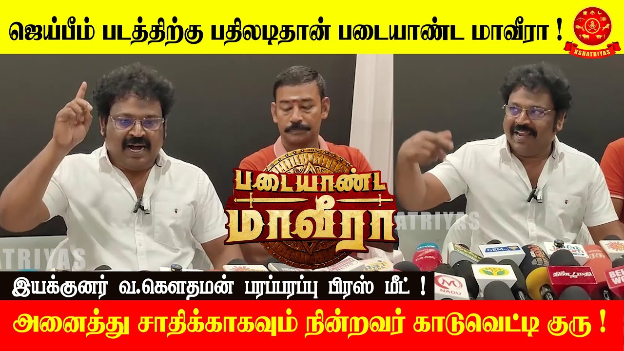 ஜெய்பீம் படத்திற்கு பதிலடிதான் படையாண்ட மாவீரா ! அனைத்து சாதிக்காகவும் நின்றவர் காடுவெட்டி குரு !