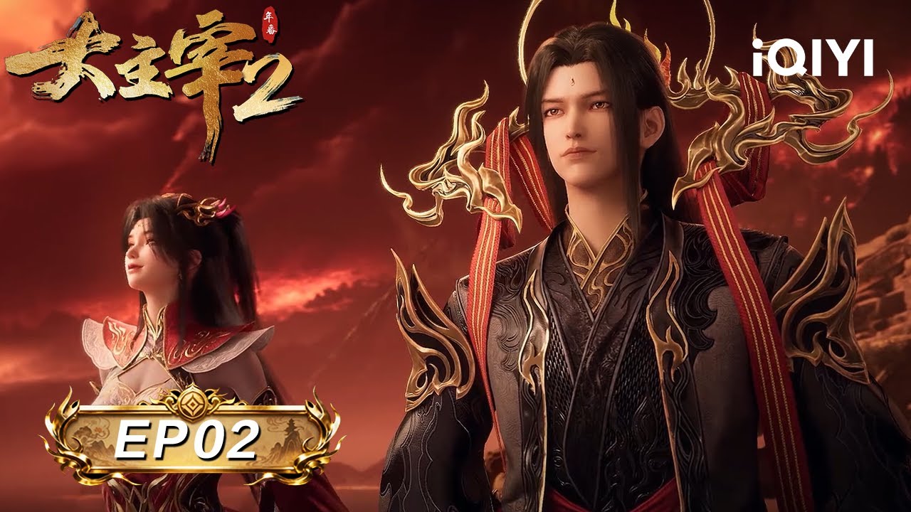 The Great Ruler S2 | EP02 | iQIYI Anime Asia