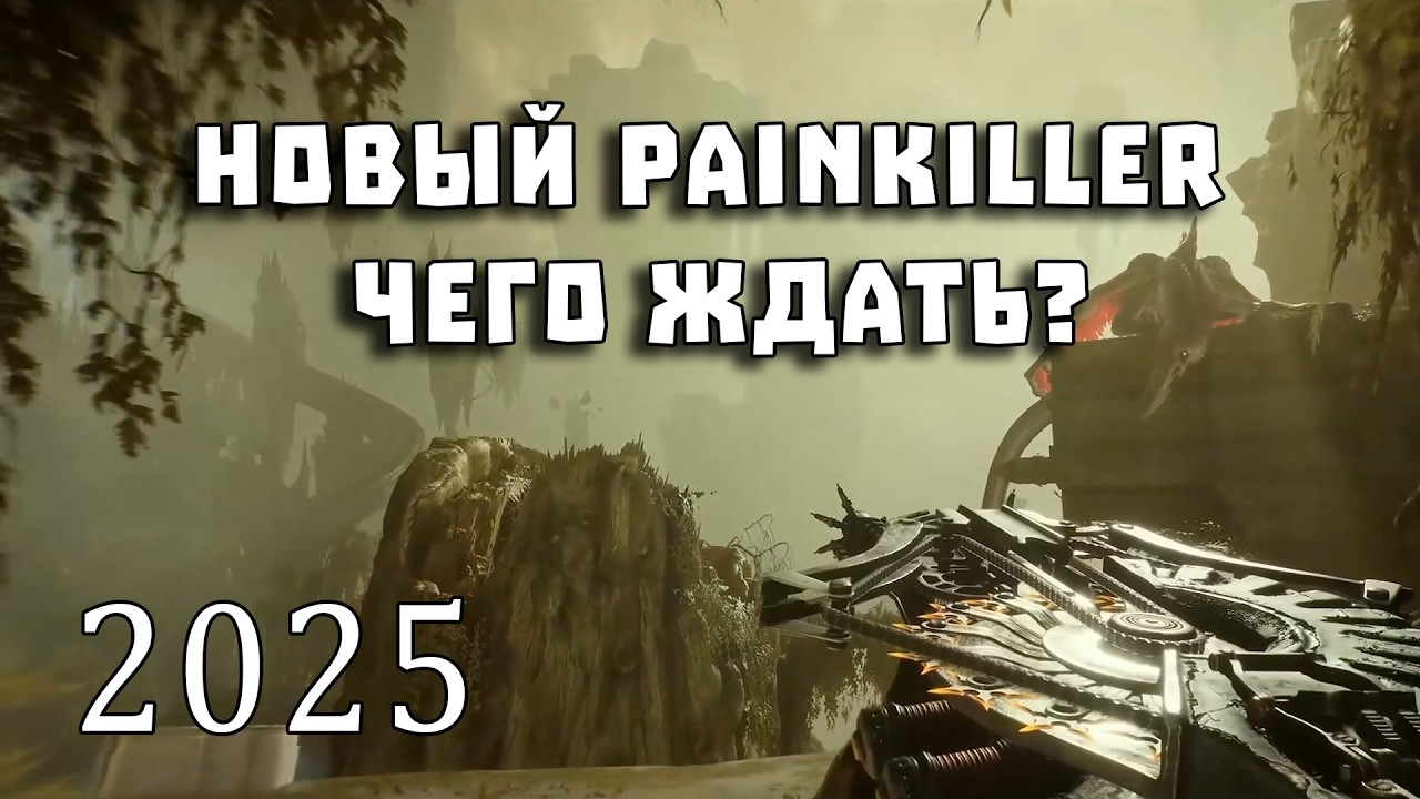 Что показали в новом трейлере игры Painkiller 2025
