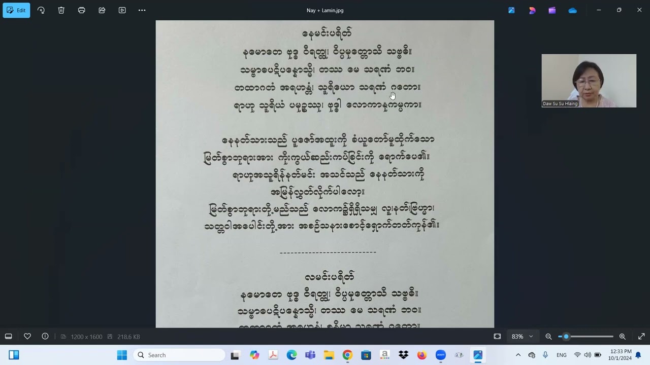 နမောတေ နေမင်းပရိတ် လမင်းပရိတ် အသံထွက်ပူဇော်မူ