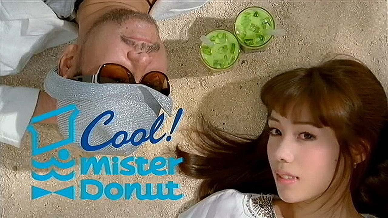いいなCM　ミスド　チャゲ＆仲里依紗　「抹茶オレwithゼリー」篇