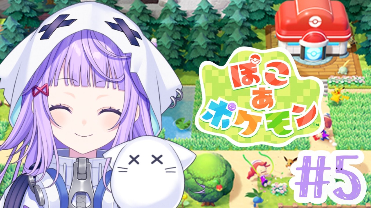 〖#ぽこあポケモン 〗のんびりメタモンになってポケモンライフ!! その5〖#新人vtuber /おばけなの〗