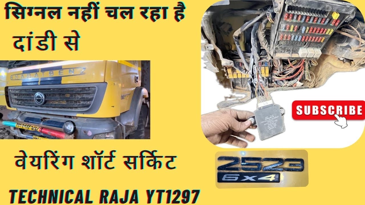 BHARATBENZ 2523.6x4 signal chal nahin raha hey kaise theek Karenge wiring problem,  ￼￼￼￼￼