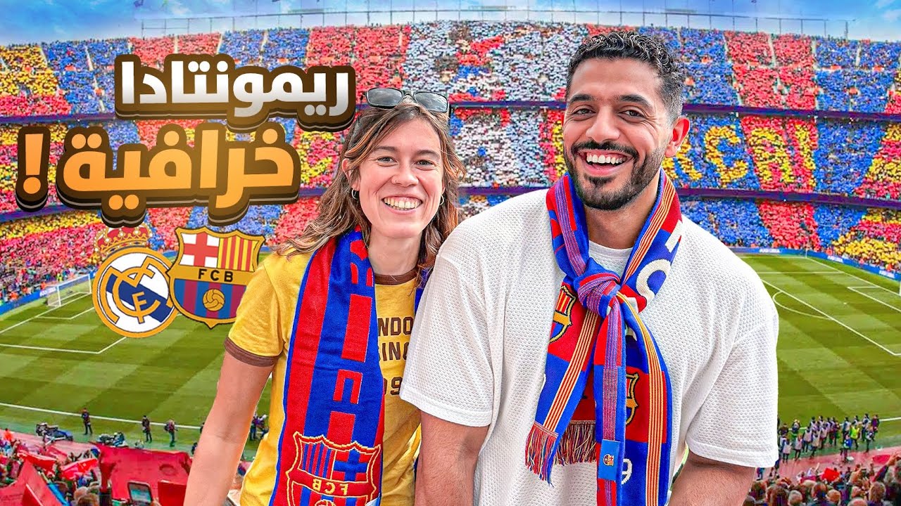 كلاسيكو التاريخ || مباراة قوية 😍🔥