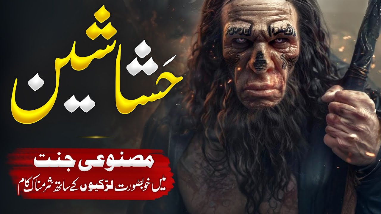 Who Was Hasan Bin Sabbah? | The Rise of the Assassins in Islamic History | Almufeed Islamic