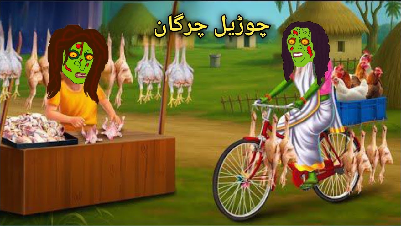 The Witch's Chicken | چوڑیل چرگان| Pashto Cartoon | Pashto Story | Khan cartoon