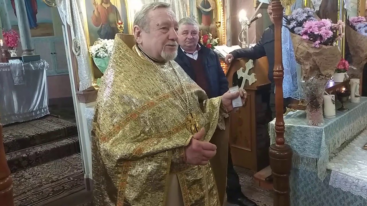 Привітання Отца Феодора з 70 літтям село Лохово .