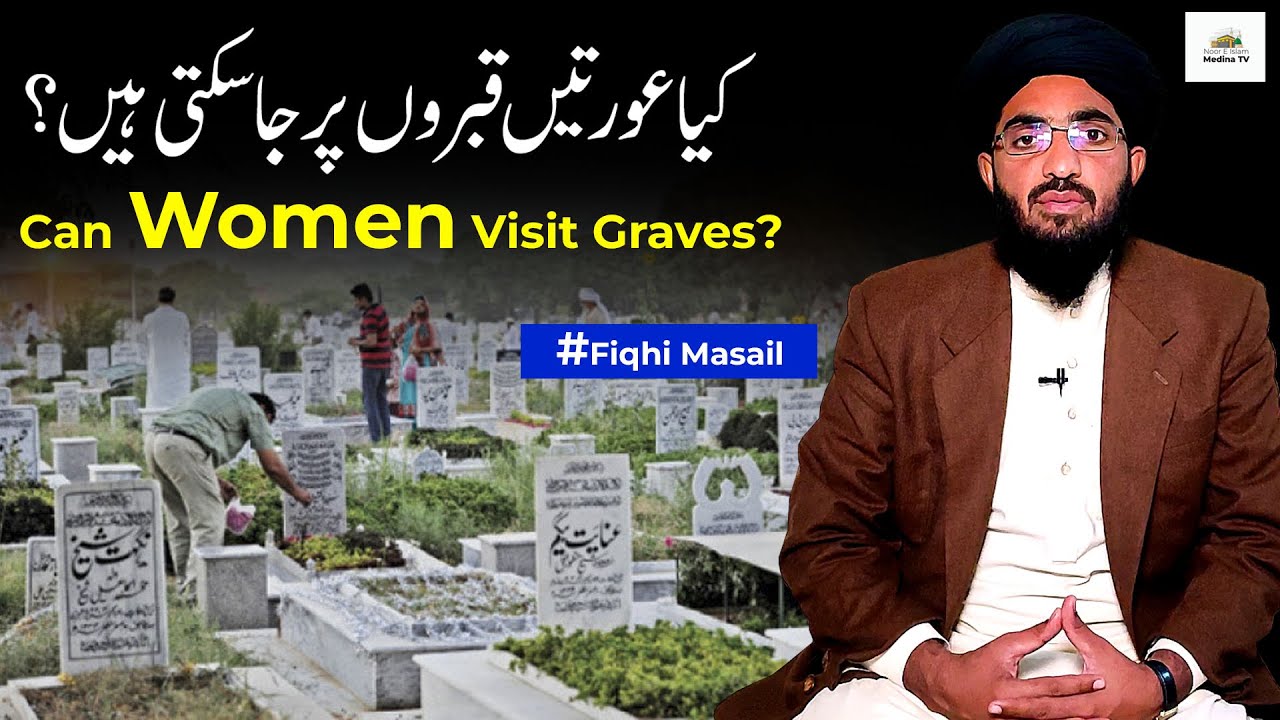 Can Women Visit Graves? | Aurton ka Qabristan Jana Kaisa | Islamic Bayan | Noor E Islam Madina Tv