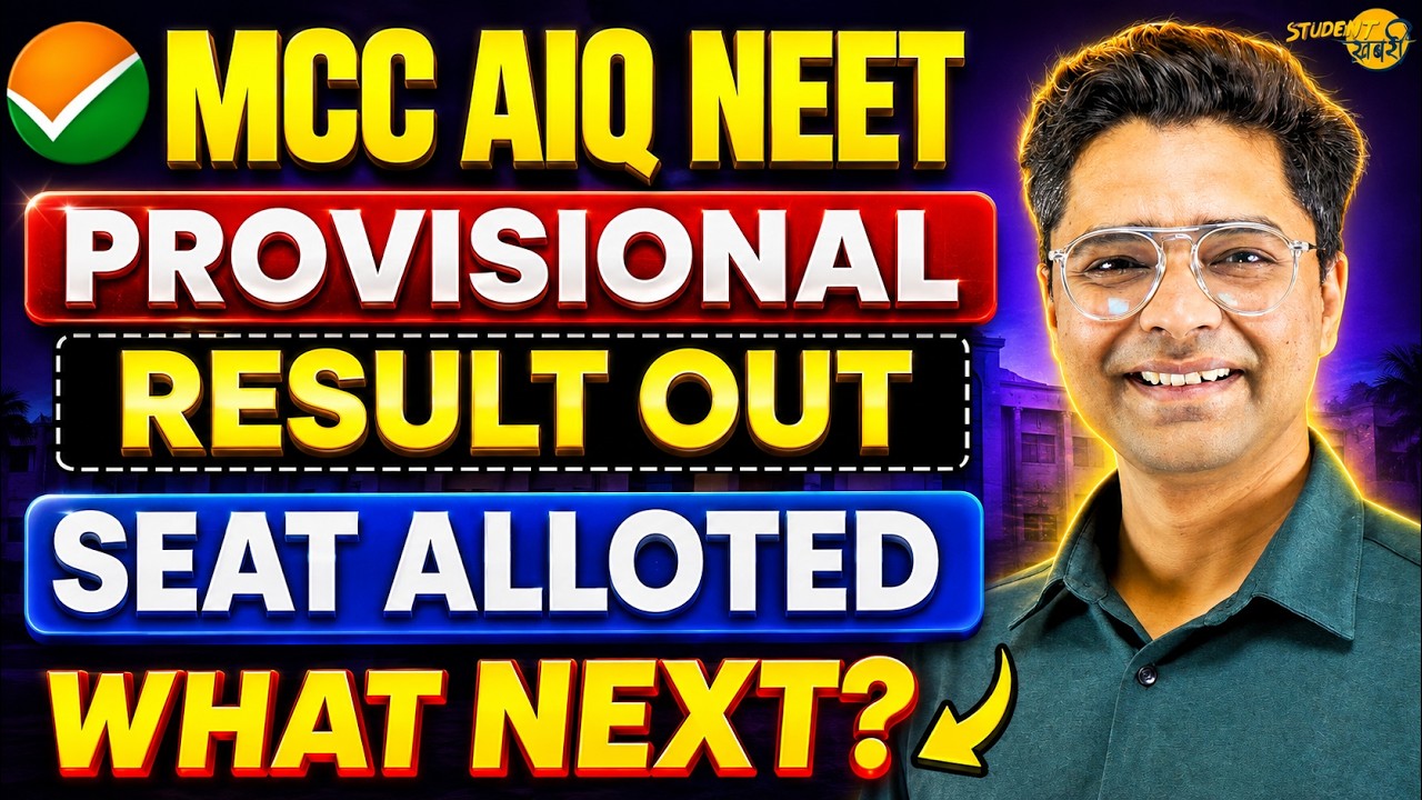 What to do if you've been allotted a seat in the MCC NEET Round 1 Result | What Next After Result...