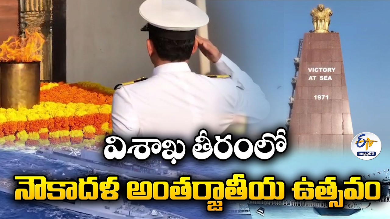 Visakhapatnam Coast Ready for International Naval Event
