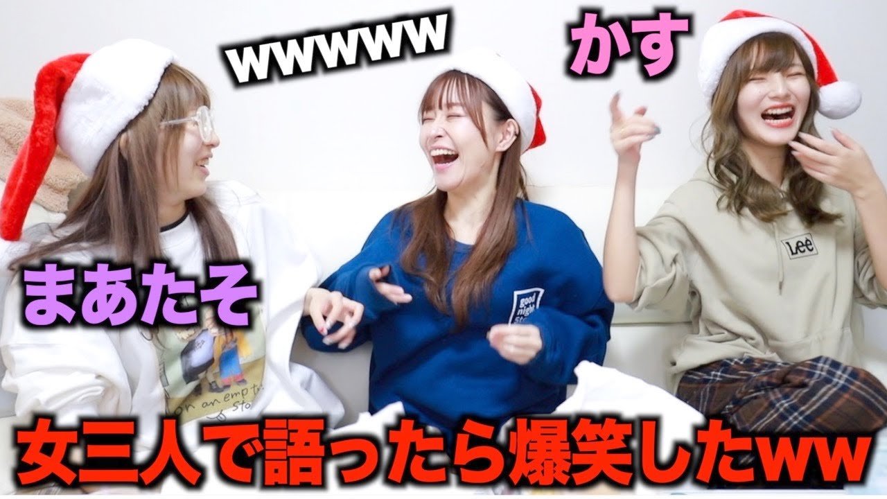 【女子会】付き合いたいユーチューバー難しすぎたwwww【かすたそ】