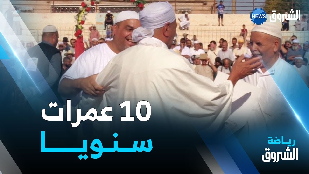 مستغانم.. الحاج لزرق يمنح 10 عمرات سنويا تنفيذا لوصية والده