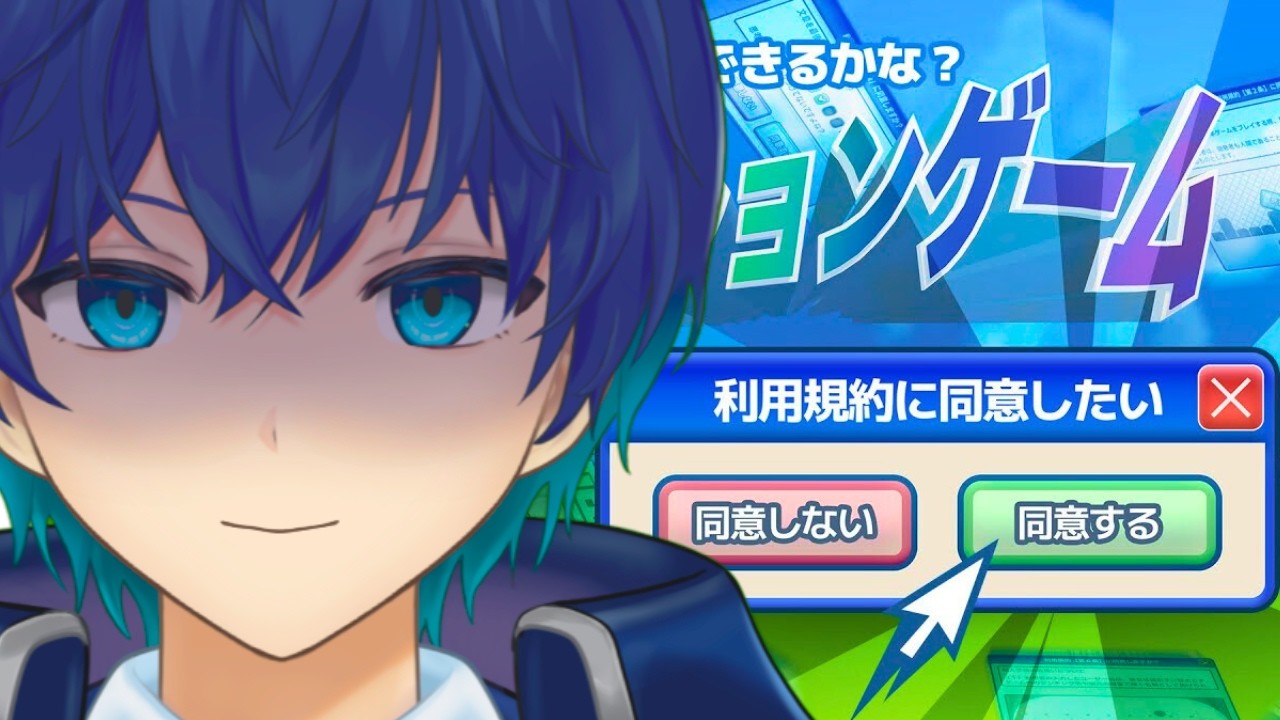 【利用規約に同意したい】鬼難しいと聞いて完全初見🔰【灯籠サイト/Vtuber】