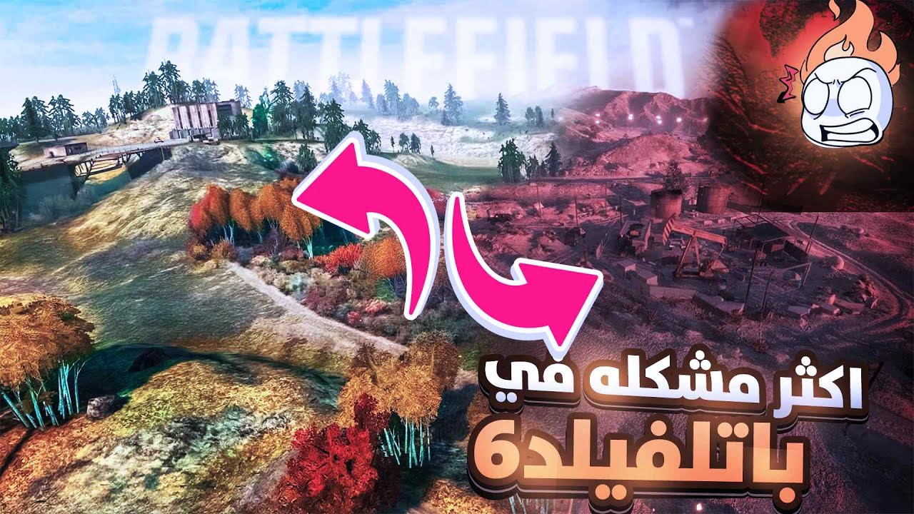 باتلفيلد 6 تسريبات اكبر  خطأ جالس يدمر اللعبه! ll  وسهل انهم يصلحونه!
