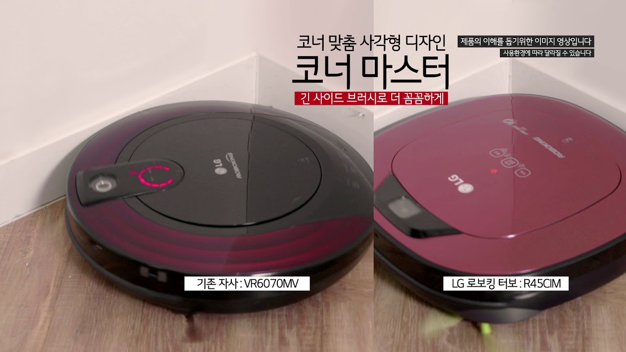 [2017] 로보킹 터보 기능