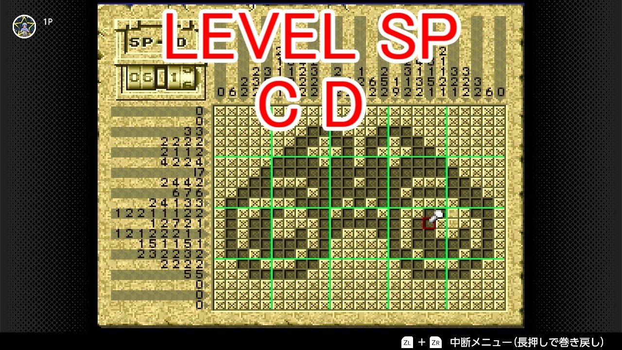 【マリオのピクロス】💡 #35 SPECIAL CとD！【SNES】#このゲーム知ってる？🤔 #マリオのスーパーピクロス