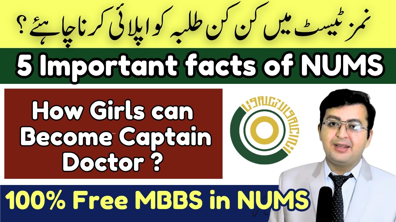 NUMS Test 2026 || 5 Important Facts about NUMS You Must Know
