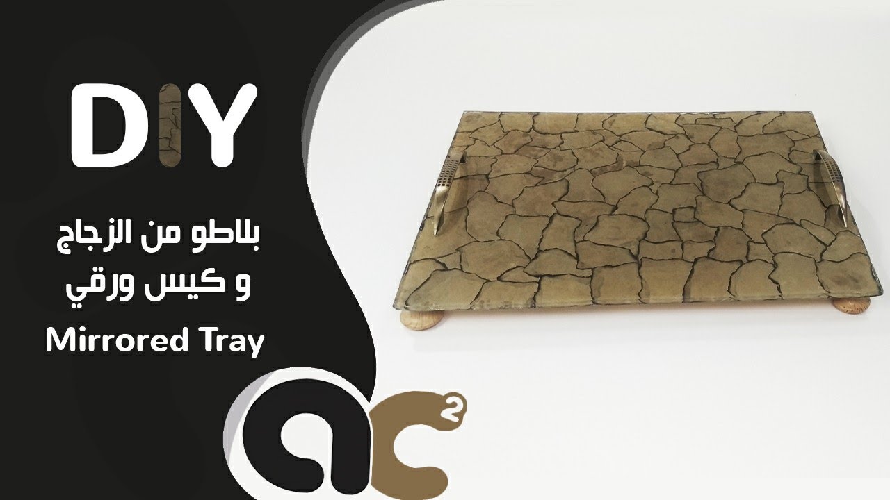 من قطعة زجاج و كيس ورقي اصنعي بلاطو جميل | DIY How To Make a Glass Tray | plateau miroir