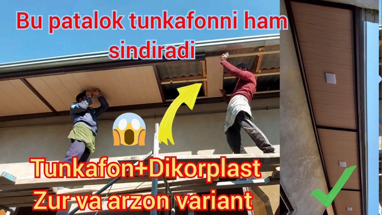 Patalokni daxshati. Tunkafon+Dikorplast  Arzon lekin juda zur. Sifatli patakok.