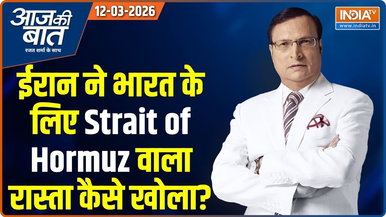 Aaj Ki Baat | Rajat Sharma : ईरान ने भारत के लिए Strait of Hormuz खोला दिया? | Oil-Gas Crisis | Modi