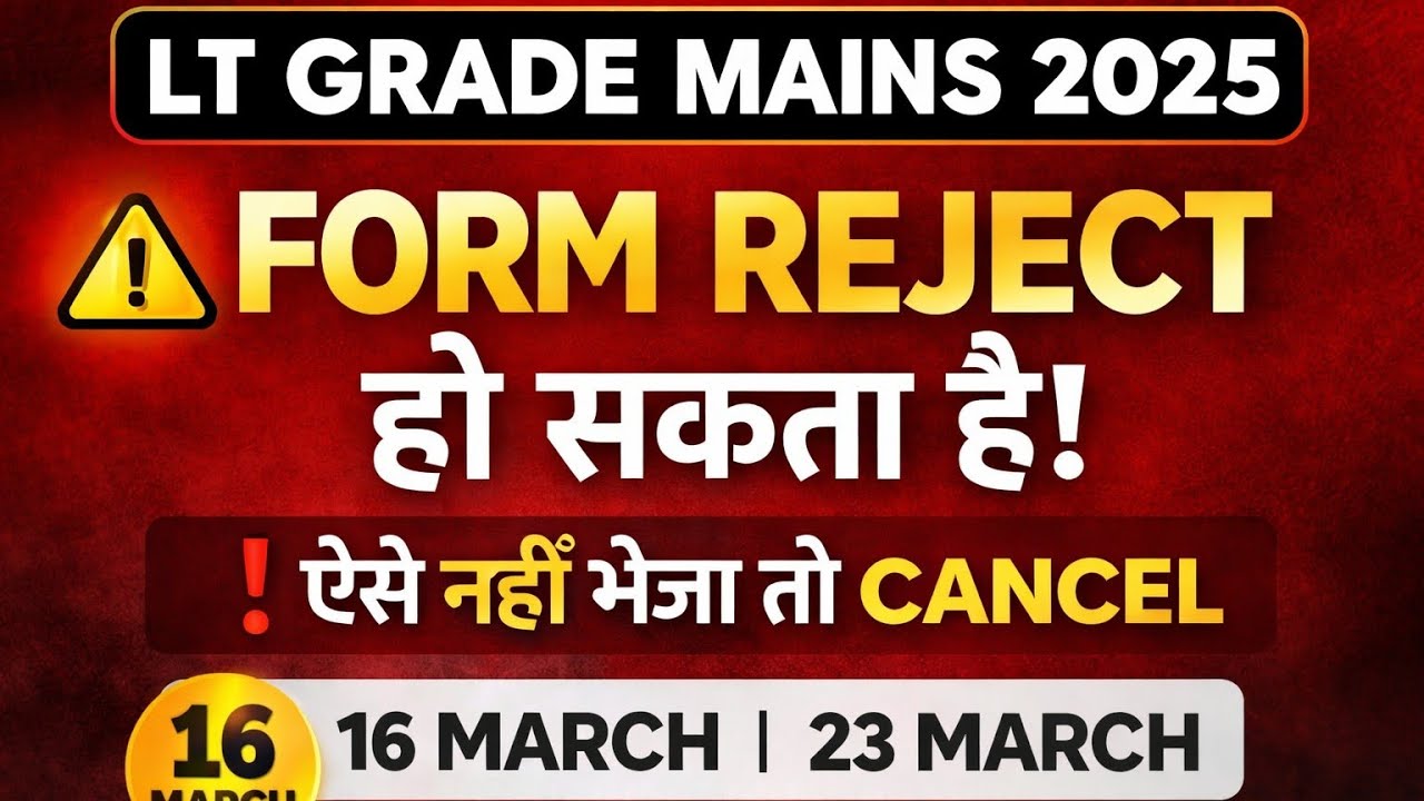 🚨 LT Grade Mains 2025 – Form Kaise Bhare? Hard Copy & Documents Guide ❌ REJECT Alert|English Biology