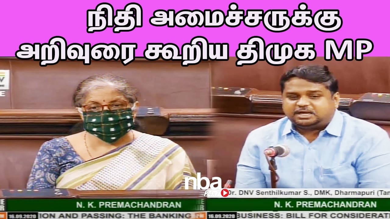 Dharmapuri MP Senthil Kumar Latest Mass Speech at Parliament| DMK MP | Lok Sabha Tamil news nba 24x7