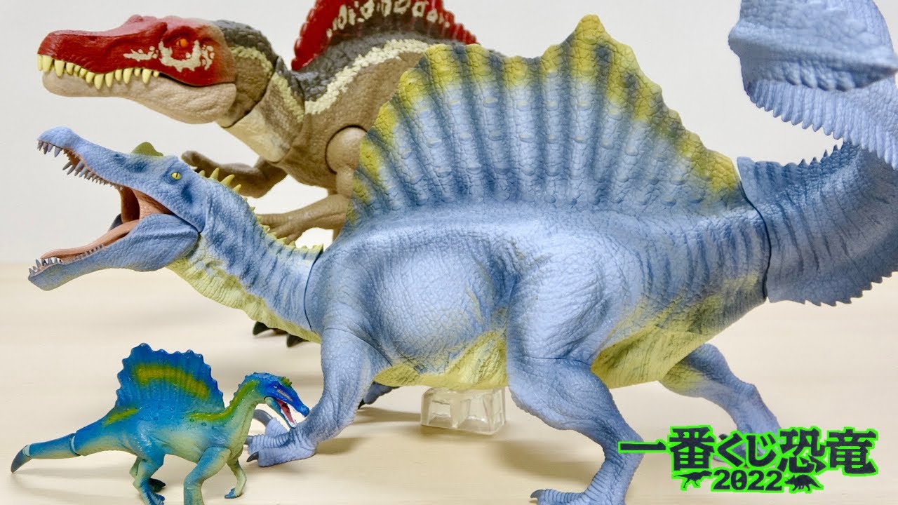 1番くじ恐竜 2022 狙ってたA賞のスピノサウルスの恐竜フィギュアゲット出来たど〜♪