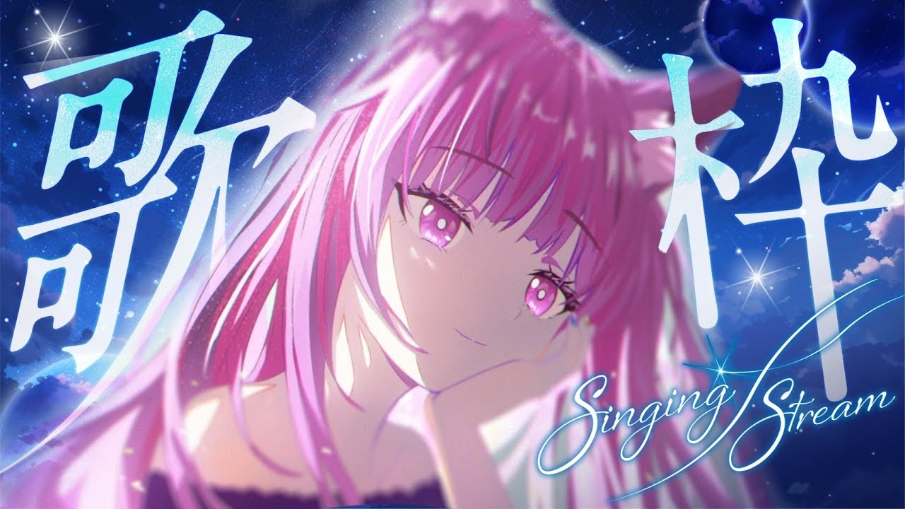 【 #歌枠 / #KARAOKE 】チルな夜を一緒に過ごしたい🌉【久遠たま】