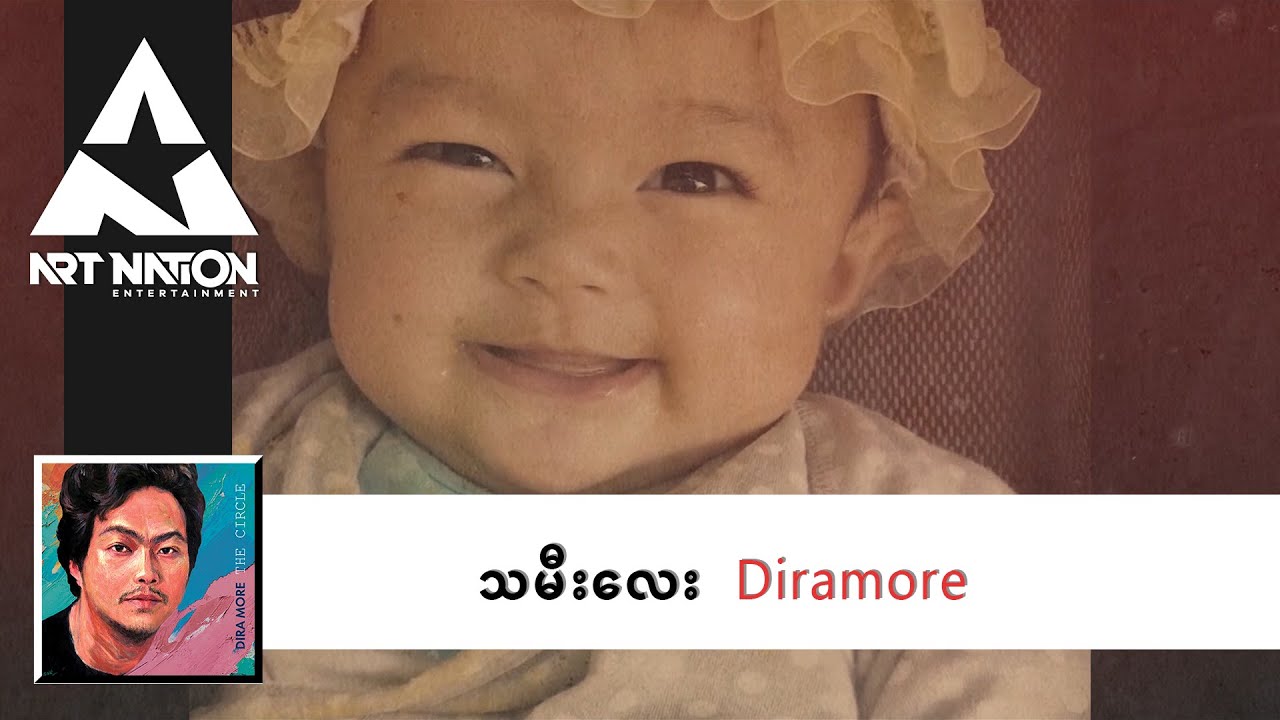 Diramore - သမီးလေး ( Official Lyrics Video )
