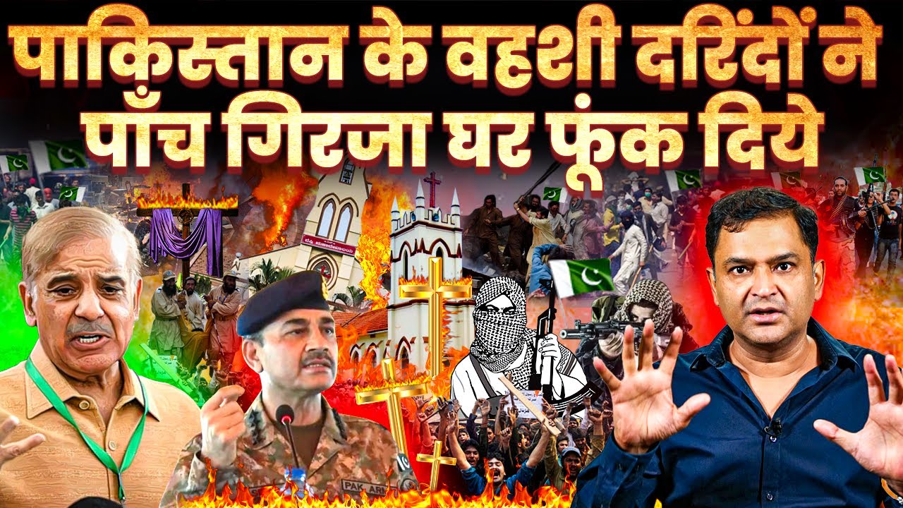 Islamic Mobs In Pakistan Burn 5 Churches On Blasphemy Rumours | TCD with Major Gaurav Arya